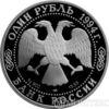 1 рубль 1994 року Червоновола казарка купити на monitex.com.ua - 1 1 рубль 1994 року Червоновола казарка