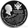 25 рублей 2002 года 200-летие образования в России министерств купить на monitex.com.ua - 0 25 рублей 2002 года 200-летие образования в России министерств