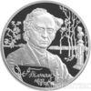 2 рубля 2003 року 200-річчя від дня народження Ф. і. Тютчева купити на monitex.com.ua - 0 2 рубля 2003 року 200-річчя від дня народження Ф. і. Тютчева