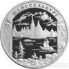 25 рублів 2003 року Шліссельбург купити на monitex.com.ua - 0 25 рублів 2003 року Шліссельбург