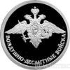 1 рубль 2006 года Воздушно-десантные войска. Эмблема ВДВ купить на monitex.com.ua - 0 1 рубль 2006 года Воздушно-десантные войска. Эмблема ВДВ