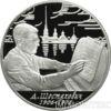 2 рубля 2006 года 100-летие со дня рождения Д.Д. Шостаковича купить на monitex.com.ua - 0 2 рубля 2006 года 100-летие со дня рождения Д.Д. Шостаковича