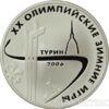3 рубля 2006 года XX Олимпийские зимние игры 2006 г купить на monitex.com.ua - 0 3 рубля 2006 года XX Олимпийские зимние игры 2006 г
