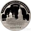 3 рубля 2008 року Успенська Адміралтейська Церква купити на monitex.com.ua - 0 3 рубля 2008 року Успенська Адміралтейська Церква