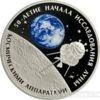 3 рубля 2009 року 50-річчя початку дослідження Місяця купити на monitex.com.ua - 0 3 рубля 2009 року 50-річчя початку дослідження Місяця