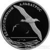 2 рубля 2010 року білоспинний альбатрос купити на monitex.com.ua - 0 2 рубля 2010 року білоспинний альбатрос