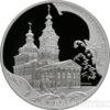 3 рубля 2011 року Сергієво-Казанський собор купити на monitex.com.ua - 0 3 рубля 2011 року Сергієво-Казанський собор