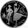 3 рубля 2011 року рік Іспанії в Росії купити на monitex.com.ua - 0 3 рубля 2011 року рік Іспанії в Росії