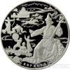 100 рублей 2011 года 350 лет вхождения Бурятии в состав России купить на monitex.com.ua - 0 100 рублей 2011 года 350 лет вхождения Бурятии в состав России