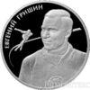 2 рубля 2012 року Ковзанярський спорт. Гришин Є. Р. купити на monitex.com.ua - 0 2 рубля 2012 року Ковзанярський спорт. Гришин Є. Р.