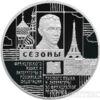 3 рубля 2012 року Росія-Франція. Мова та література купити на monitex.com.ua - 0 3 рубля 2012 року Росія-Франція. Мова та література