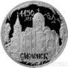 3 рубля 2013 года 1150-летие основания города Смоленска купить на monitex.com.ua - 0 3 рубля 2013 года 1150-летие основания города Смоленска