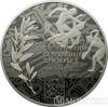 50 рублів 2014 року Ххх Олімпіада 2012 р в Лондоні купити на monitex.com.ua - 0 50 рублів 2014 року Ххх Олімпіада 2012 р в Лондоні