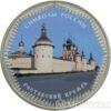 3 рубля 2015 року Ростовський кремль купити на monitex.com.ua - 0 3 рубля 2015 року Ростовський кремль