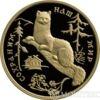 100 рублей 1994 года Соболь купить на monitex.com.ua - 0 100 рублей 1994 года Соболь