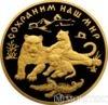 10000 рублів 1996 року амурський тигр купити на monitex.com.ua - 0 10000 рублів 1996 року амурський тигр