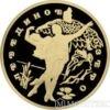 100 рублів 1997 року Лебедине озеро купити на monitex.com.ua - 0 100 рублів 1997 року Лебедине озеро