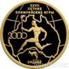 50 рублів 2000 року XXVII літні Олімпійські ігри. Сідней купити на monitex.com.ua - 0 50 рублів 2000 року XXVII літні Олімпійські ігри. Сідней