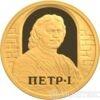 50 рублей 2003 года Петр I купить на monitex.com.ua - 0 50 рублей 2003 года Петр I