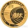 50 рублів 2004 року XXVIII Літні Олімпійські ігри купити на monitex.com.ua - 0 50 рублів 2004 року XXVIII Літні Олімпійські ігри