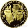 10000 рублей 2006 года 100-летие парламентаризма в России купить на monitex.com.ua - 0 10000 рублей 2006 года 100-летие парламентаризма в России
