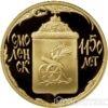 50 рублей 2013 года 1150-летие основания города Смоленска купить на monitex.com.ua - 0 50 рублей 2013 года 1150-летие основания города Смоленска