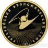 100 рублів 2015 року Євразійський економічний союз купити на monitex.com.ua - 0 100 рублів 2015 року Євразійський економічний союз