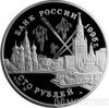 100 рублів 1995 року конференції глав союзних держав купити на monitex.com.ua - 1 100 рублів 1995 року конференції глав союзних держав