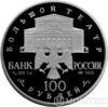100 рублів 1995 року Спляча красуня купити на monitex.com.ua - 1 100 рублів 1995 року Спляча красуня