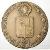 Памятная настольная медаль 50 лет Абхазской Автономной ССР купить на monitex.com.ua - 0 Памятная настольная медаль 50 лет Абхазской Автономной ССР