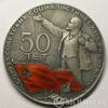 Памятная настольная медаль 50 лет СССР купить на monitex.com.ua - 0 Памятная настольная медаль 50 лет СССР