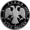 3 рубля 1997 года Договор об образовании сообщества России и Беларуси купить на monitex.com.ua - 1 3 рубля 1997 года Договор об образовании сообщества России и Беларуси