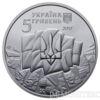 5 гривень 2017 рік До 100-річчя подій Української революції 1917 - 1921 років купити на monitex.com.ua - 0 5 гривень 2017 рік До 100-річчя подій Української революції 1917 - 1921 років