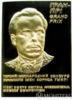 Плакетка Перший Міжнародний конкурс ім. Бориса Гмирі. Грап-при 2004 рік купити на monitex.com.ua - 0 Плакетка Перший Міжнародний конкурс ім. Бориса Гмирі. Грап-при 2004 рік