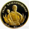 Пам'ятна настільна медаль Іван Брюховецький 2007 рік купити на monitex.com.ua - 0 Пам'ятна настільна медаль Іван Брюховецький 2007 рік