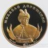 Памятная настольная медаль Михаил Дорошенко 2008 год купить на monitex.com.ua - 0 Памятная настольная медаль Михаил Дорошенко 2008 год