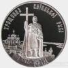 Памятная настольная медаль 1025 лет крещения Киевской Руси 2013 год купить на monitex.com.ua - 0 Памятная настольная медаль 1025 лет крещения Киевской Руси 2013 год