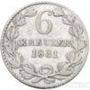 Срібна монета 6 крейцерів 1831 рік. Баден купити на monitex.com.ua - 0 Срібна монета 6 крейцерів 1831 рік. Баден