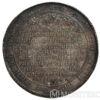 Срібна монета 2 Шауталера 1711-1719 рік. Харц купити на monitex.com.ua - 0 Срібна монета 2 Шауталера 1711-1719 рік. Харц