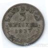 Срібна монета 3 Крейцера 1837 рік. Саксен-Майнінген купити на monitex.com.ua - 0 Срібна монета 3 Крейцера 1837 рік. Саксен-Майнінген