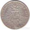 Срібна монета 5 Марок 1875 рік. Гессен купити на monitex.com.ua - 0 Срібна монета 5 Марок 1875 рік. Гессен