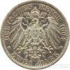 Срібна монета 2 Марки 1904 рік. Любек купити на monitex.com.ua - 0 Срібна монета 2 Марки 1904 рік. Любек