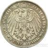 Серебряная монета 5 Марок 1915 год. Мекленбург-Шверин купить на monitex.com.ua - 0 Серебряная монета 5 Марок 1915 год. Мекленбург-Шверин