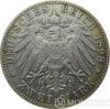 Серебряная монета 2 Марки 1898 год. Баден купить на monitex.com.ua - 0 Серебряная монета 2 Марки 1898 год. Баден