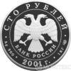 100 рублів 2001 року 225-річчя Великого театру купити на monitex.com.ua - 1 100 рублів 2001 року 225-річчя Великого театру