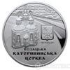 10 гривень 2017 рік Катерининська церква в м. Чернігів купити на monitex.com.ua - 0 10 гривень 2017 рік Катерининська церква в м. Чернігів