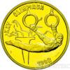 Золота монета 50 динерів 1991 року. Андорра. 25 Олімпіада. Гімнаст купити на monitex.com.ua - 0 Золота монета 50 динерів 1991 року. Андорра. 25 Олімпіада. Гімнаст