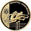 Золота монета 50 рублів 1998 року. Білорусія. Легка атлетика купити на monitex.com.ua - 0 Золота монета 50 рублів 1998 року. Білорусія. Легка атлетика