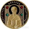 Золотая монета 50 рублей 2008 года. Белоруссия. Святитель Николай Чудотворец купить на monitex.com.ua - 0 Золотая монета 50 рублей 2008 года. Белоруссия. Святитель Николай Чудотворец