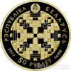 Золота монета 50 рублів 2013 року. Білорусія. БПС-Сбербанк. 90 років купити на monitex.com.ua - 0 Золота монета 50 рублів 2013 року. Білорусія. БПС-Сбербанк. 90 років